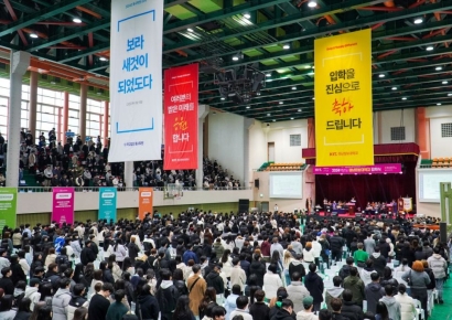 경남정보대학교, 2024학년도 입학식 개최