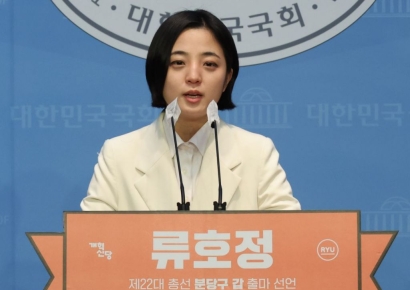 류호정, '오렌지색' 달고 분당갑 출마…"안철수 V3 신화 옛말"