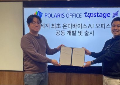 폴라리스오피스, 세계 최초 온디바이스 AI 오피스 개발…사전 예약 시작