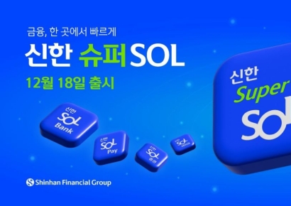 마이데이터 통폐합…금융지주 ‘슈퍼앱 전쟁’