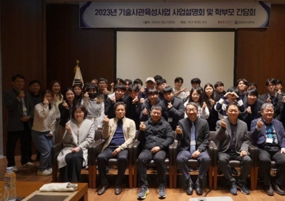 경남정보대, 기술사관육성사업 설명회·학부모 간담회 열어
