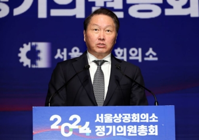 [포토] 서울상의 회장 연임 된 최태원 회장