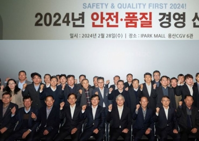 HDC현대산업개발, '2024 안전·품질 경영 선포식' 개최