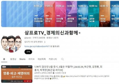 삼프로TV, 상장 불발…거래소 "사업모델 지속성 의문"