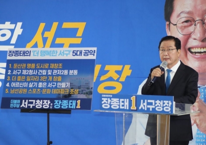 민주당, 대전 서구갑 장종태…경기 광주을 안태준 공천