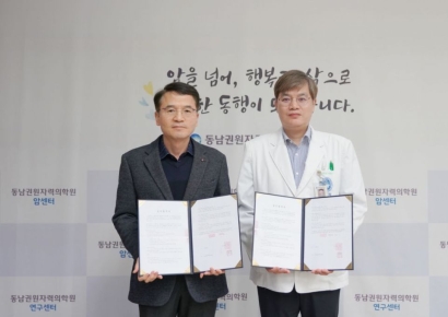 부산 기장군-동남권원자력의학원, 취약계층 아동 위한 업무협약 체결