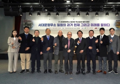 서대문형무소 일원의 과거, 현재 그리고 미래를 말하다