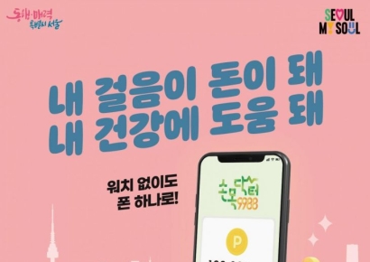 서울시 '손목닥터9988' 개편… 출산모·은둔청년까지 맞춤형 관리