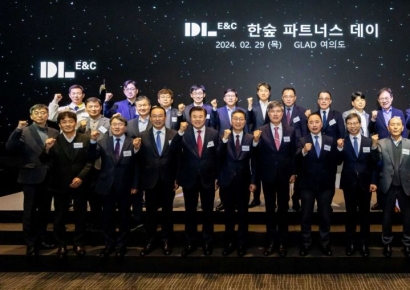 DL이앤씨, 협력회사 상생 강화…'한숲 파트너스 데이' 개최