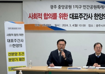 논란의 '광주중앙공원1지구'…롯데건설 "이르면 다음달 분양"