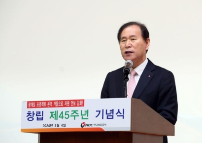 한국석유공사 창립 45주년 기념식 개최·헌혈 행사