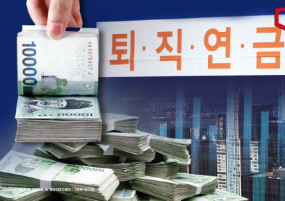 잠자는 퇴직연금 1106억원 찾아가세요 
