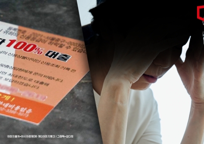 "20만원 빌렸다가 배달 폭탄"…불법 사금융 피해 신고 증가