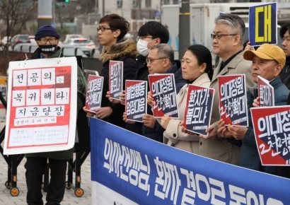 [포토] "의료계 환자 곁으로 돌아와라" 경실련 기자회견