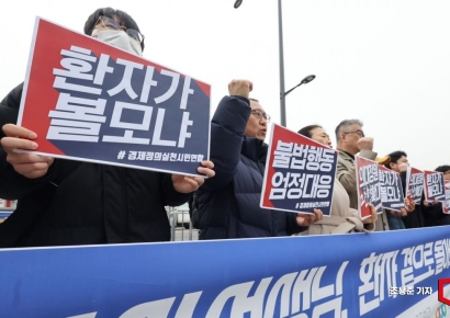 [포토] '환자가 볼모냐' 병원으로 돌아와라