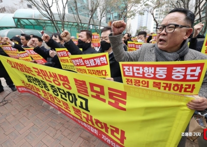 [포토] "전문의들은 병원으로 복귀하라" 구호 외치는 한자총