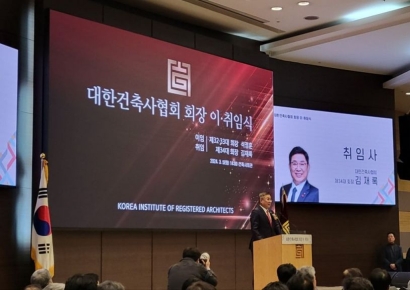 김재록 신임 건축사협회장 "건축사 경제적 안정 위해 노력할 것"