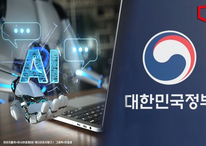 [단독]2025년까지 국가 LLM 만든다…"공공업무 혁신"