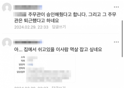 악성민원 시달리고 신상공개된 공무원 사망…"괴롭힌 사람들 처벌해야"