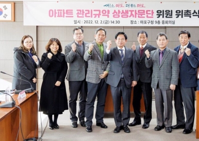 마포구 전국 최초 공동주택 관리규약 권고안 본격 추진...입주자대표 임기 제한 