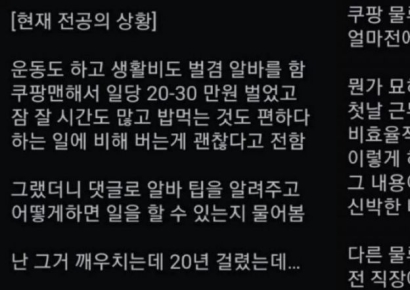 "이도저도 아니다" 막막한 생계형 전공의…주 80시간 경험 단기알바도