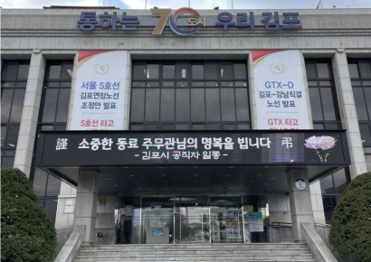 악성민원 시달리다 숨진 공무원, 각계 추모…건축담당 응원글도