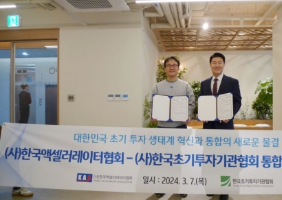 전화성 액셀러레이터협회장 "통합 기점으로 AC산업 진일보할 것"