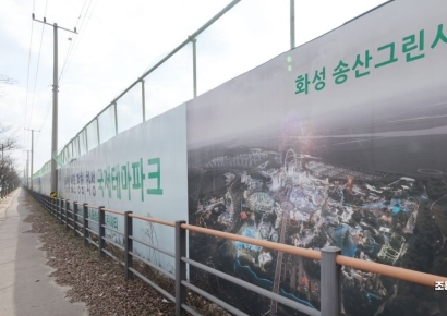 화성테마파크 '헐값 매각' 형사고발 가시화