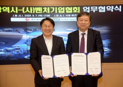 벤처기업협회-광주시 'AI 산업융합 생태계 조성' 맞손