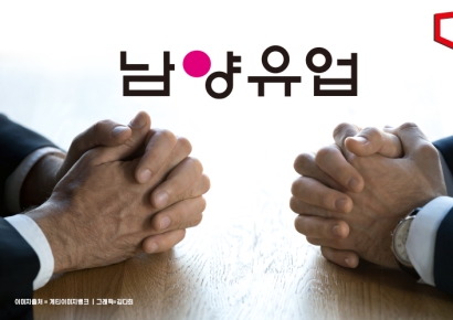 남양유업·한앤코 경영권 갈등 마침표 찍나