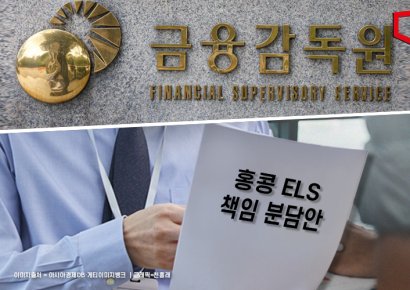 'ELS배상 분기점' 시중은행 일제 '자율배상' 결의…전담 조직 신설