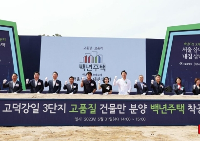 토지임대부 분양주택, 임대료 연 최대 84만원 줄어든다