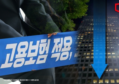 청년·40대 고용보험 가입자 감소세 이어져 