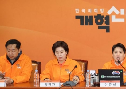 개혁신당 "장예찬 공천취소 사필귀정…與 반성해야“