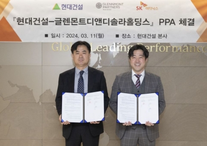 현대건설, PPA 체결로 재생에너지 공급 네트워크 구축