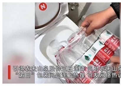 변기에 '국민생수' 콸콸 쏟아버렸다…하루아침에 역적된 中눙푸