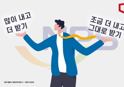 국민연금 ‘많이 내고 더받기’ vs ‘조금 더 내고 그대로 받기’ …2개안 압축 논의