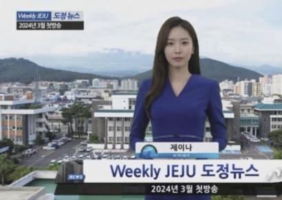 세 번 놀란다는 제주 신입 아나운서, 외모·월급 60만원 그리고 진짜 실체