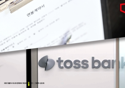 '1억3600만원' 은행 연봉 톱 찍은 토스뱅크…"전문가 끌어모았다"