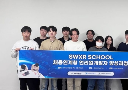 신라대 시각디자인학과, ‘삼우이머션’ 채용연계형 언리얼 개발자 2명 채용