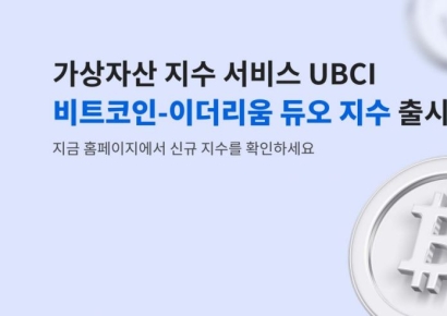 업비트, 신규 'BTC-ETH 듀오 전략 지수' 출시