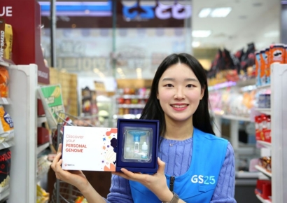 편의점서 유전자 검사…GS25, 마크로젠 이용권 출시