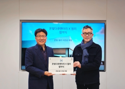씰리침대, ‘2024 온빛사진상’ 공식 후원