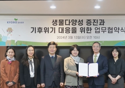 교보증권, 사회적협동조합 한강과 친환경 업무협약 체결