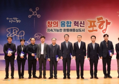 포항시, 성과관리 종합평가 … 안전총괄과 ‘최우수’