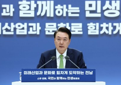 尹 "전남 아우토반 건설에 2.6조 투입…남부권 광역관광 개발"