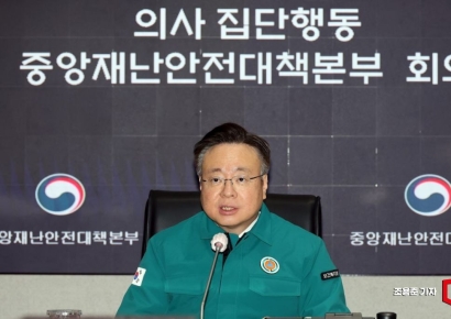 [포토] 의사 집단행동 대책회의 주재하는 조규홍 장관