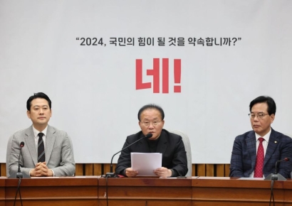 이종섭 호주대사 임명 논란…윤재옥 "공수처, 수사 기밀 흘린다면 선거 개입"