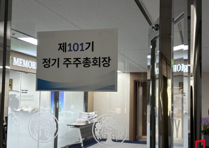 [속보]유한양행 '회장직 신설' 정관 개정, 주총 통과