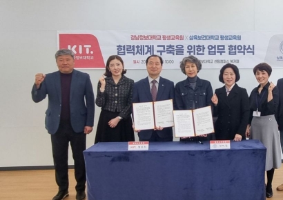 경남정보대학·삼육보건대학 평생교육원, 업무협약 체결